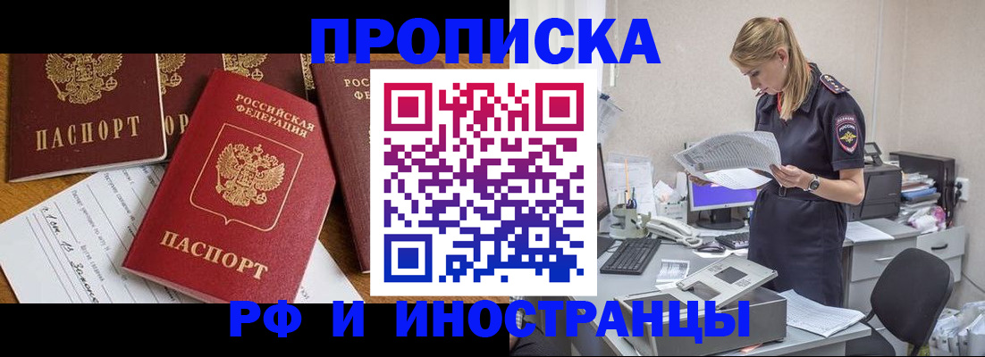 временная регистрация 2025 в Чехове