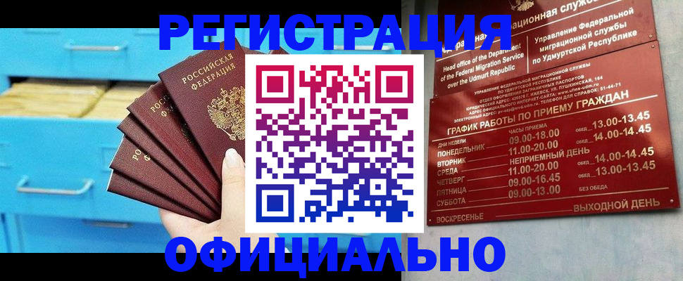 временная регистрация госуслуги в Чехове