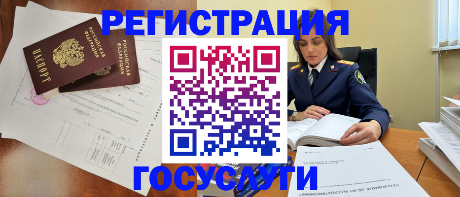 временная регистрация законно в Чехове