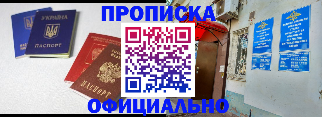 прописка регистрация в Чехове